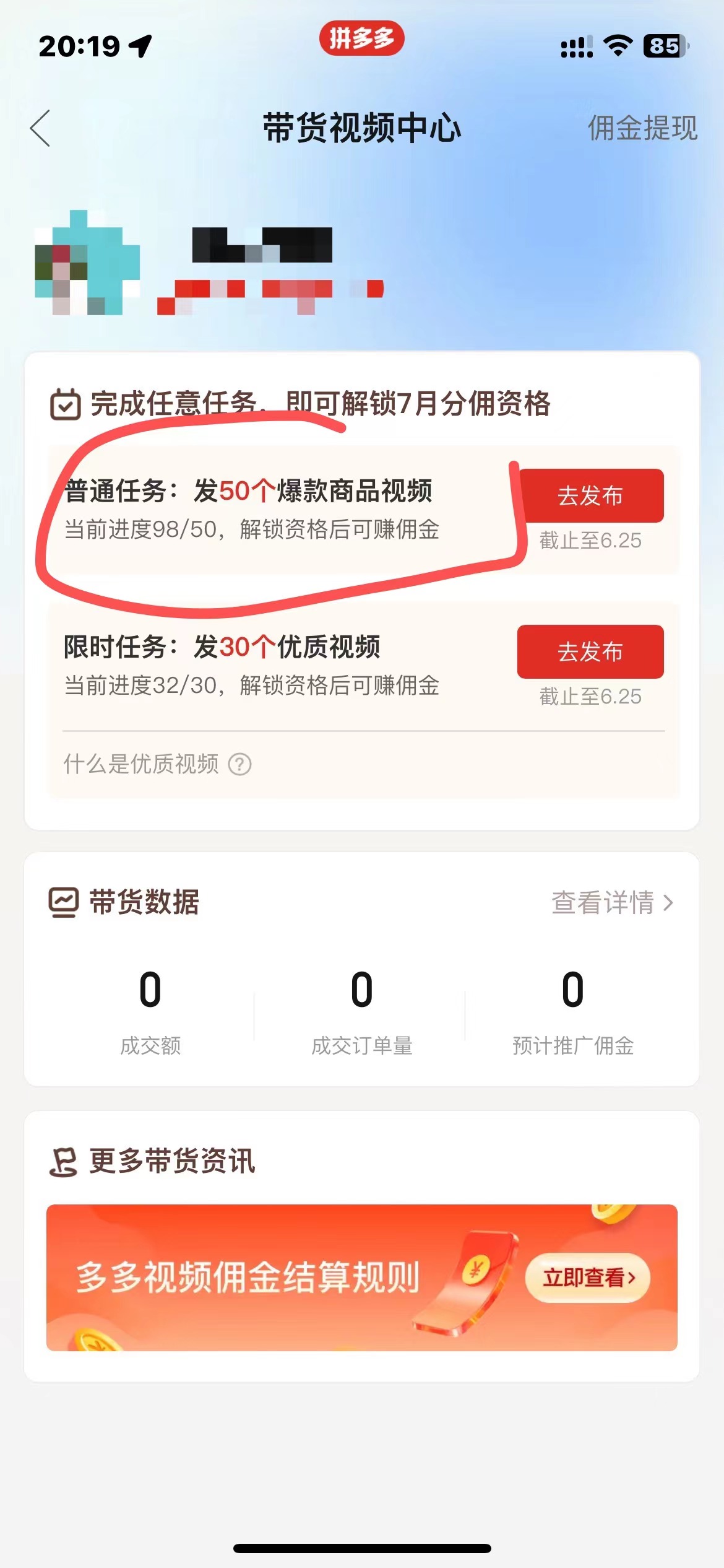 图片[3]-（10200期）多多视频撸收益最新玩法，高收益技术，单日变现2000+，附赠全套技术资料-钞能力网全创