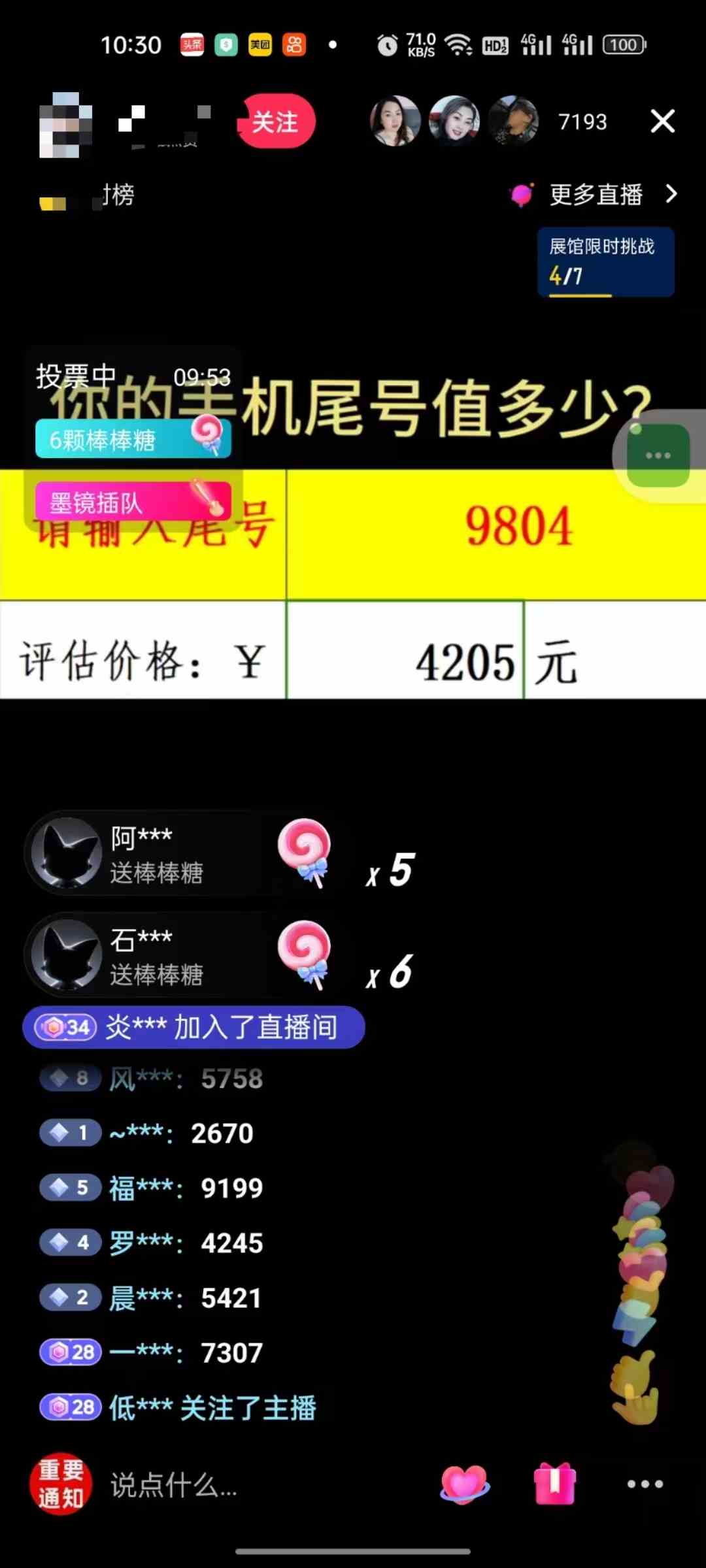 图片[2]-（10154期）抖音不出境直播【手机号估值】最新撸音浪，日入5000+，简单易学，适合…-钞能力网全创