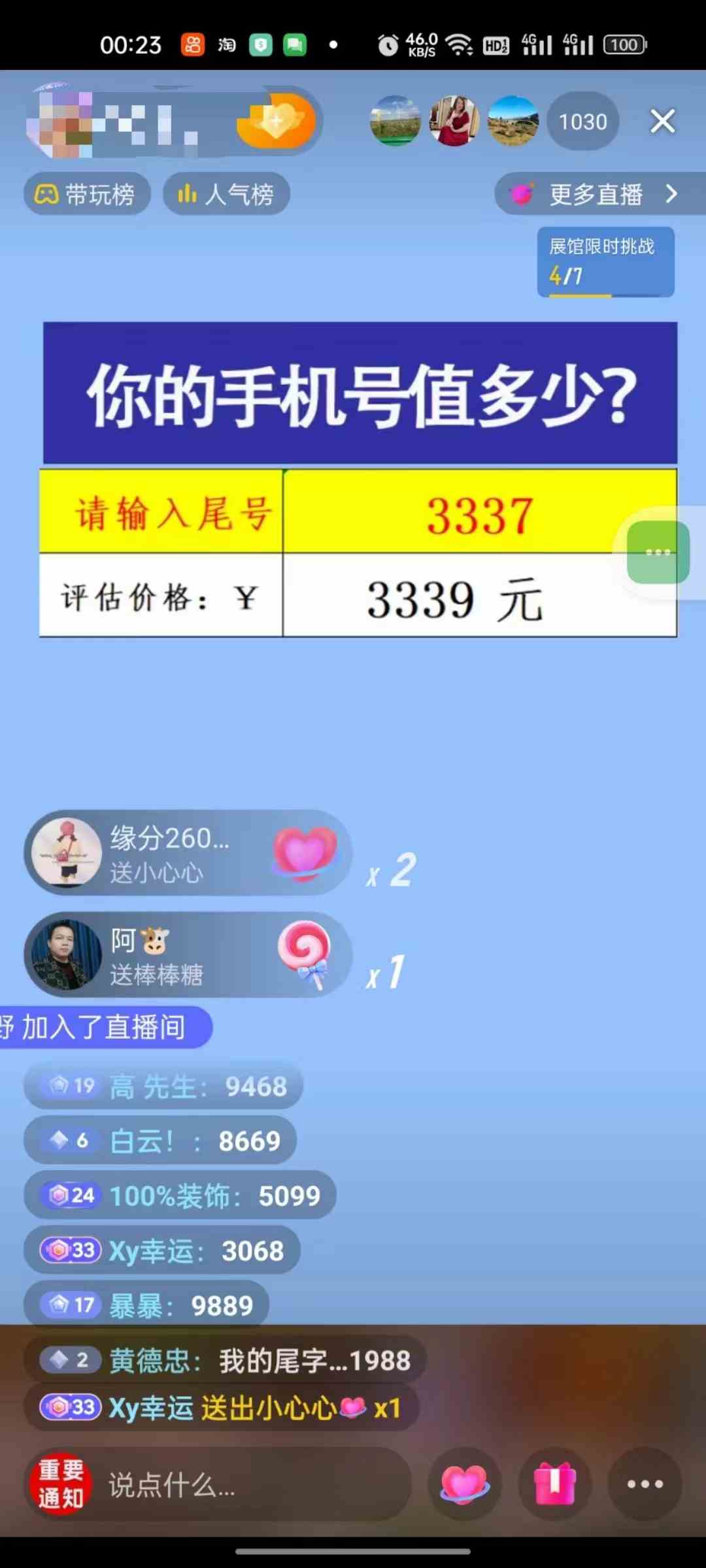 图片[3]-（10154期）抖音不出境直播【手机号估值】最新撸音浪，日入5000+，简单易学，适合…-钞能力网全创