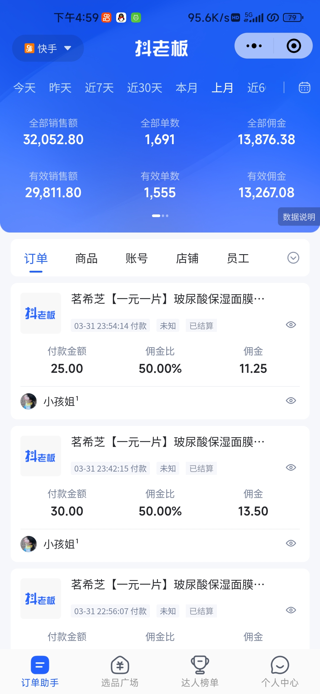 图片[2]-（10252期）快手图文带货3.0，无脑搬运，每日收入1000＋，非常适合新手小白-钞能力网全创