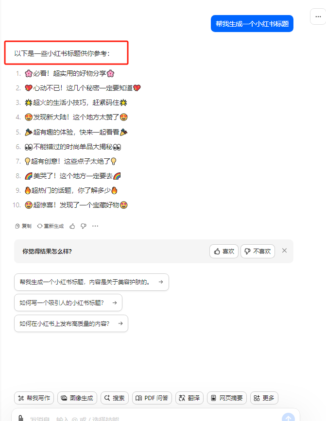 图片[4]-最新小红书AI洗稿必火赛道，当天做当天上手 作品制作仅需1分钟，日入1000+-钞能力网全创