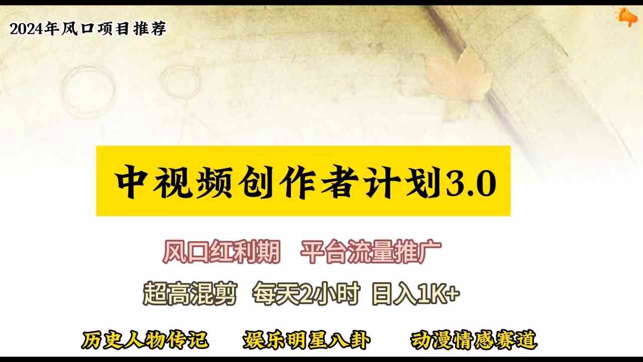 视频号创作者分成计划详细教学，每天2小时，月入3w+-钞能力网全创