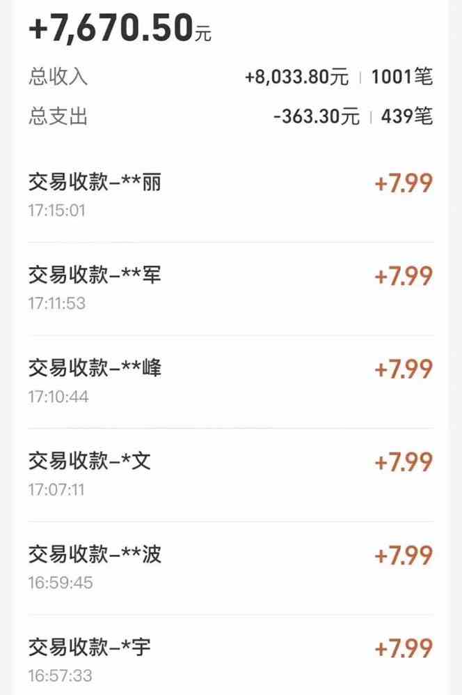 图片[3]-支付宝无人直播新玩法大曝光！日入500+，教程拆解！-钞能力网全创