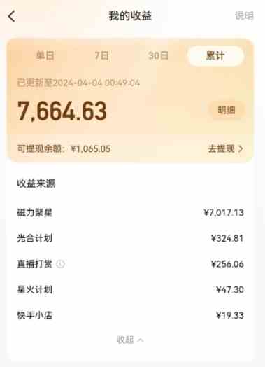 图片[2]-AI制作高质量美女视频，磁力聚星撸收益，单日变现500+，只需简单设置，…-钞能力网全创