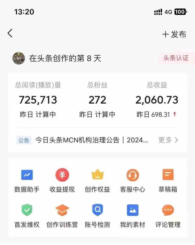 图片[2]-今日头条AI最新玩法  无需指令 无脑复制粘贴 1分钟一篇原创文章 月入过万-钞能力网全创