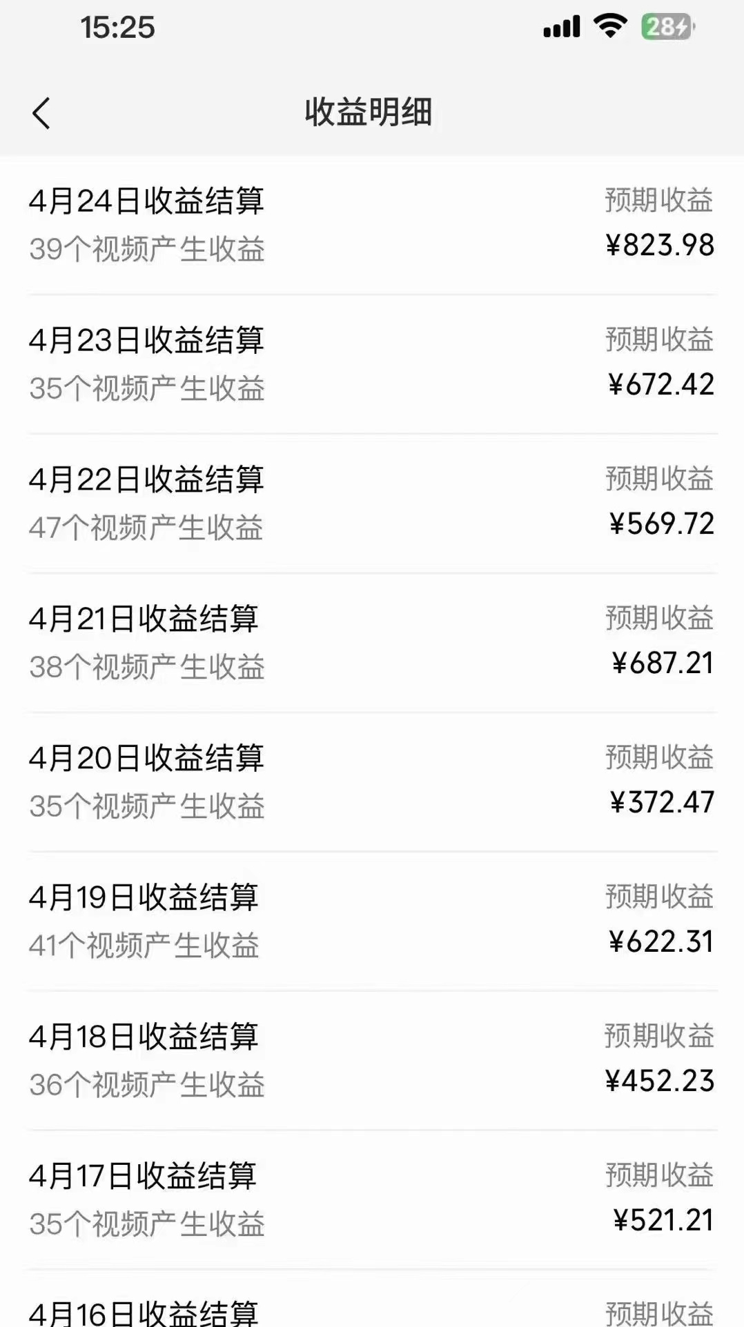 图片[3]-（10420期）频号分成计划，爆火娱乐赛道，每天半小时日入300+ 新手落地实操的项目-钞能力网全创