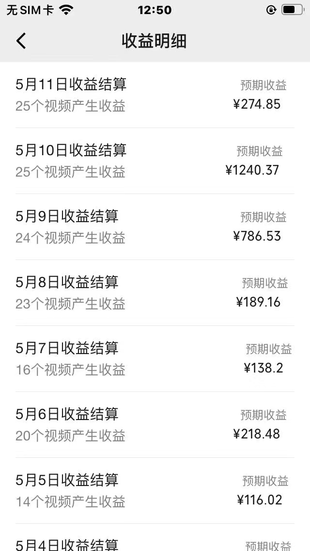 图片[2]-AI一键百分百原创情感小故事视频，视频号最顶赛道，日入1000+-钞能力网全创