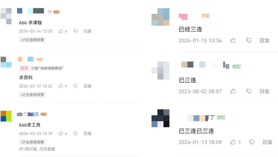 图片[3]-2024年B站平台暴力引流术，自用引流高质量创业粉，轻松实现流量变现！-钞能力网全创