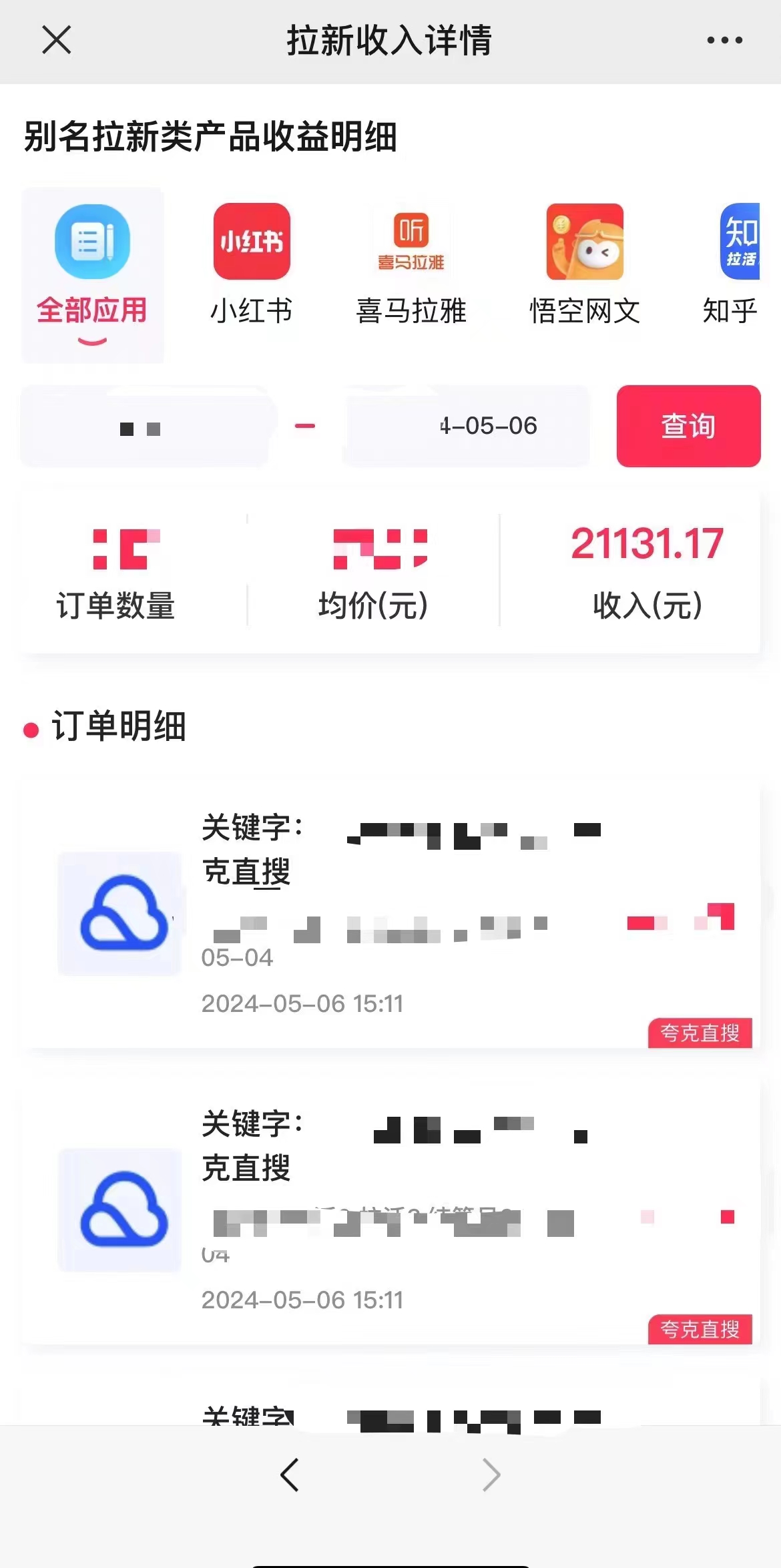 图片[2]-抖音无人直播，结合网盘拉新，日入2万多，提现次日到账！新玩法不违规…-钞能力网全创