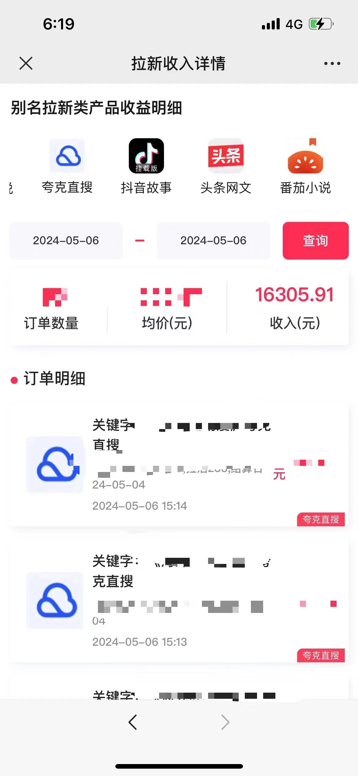 图片[3]-抖音无人直播，结合网盘拉新，日入2万多，提现次日到账！新玩法不违规…-钞能力网全创