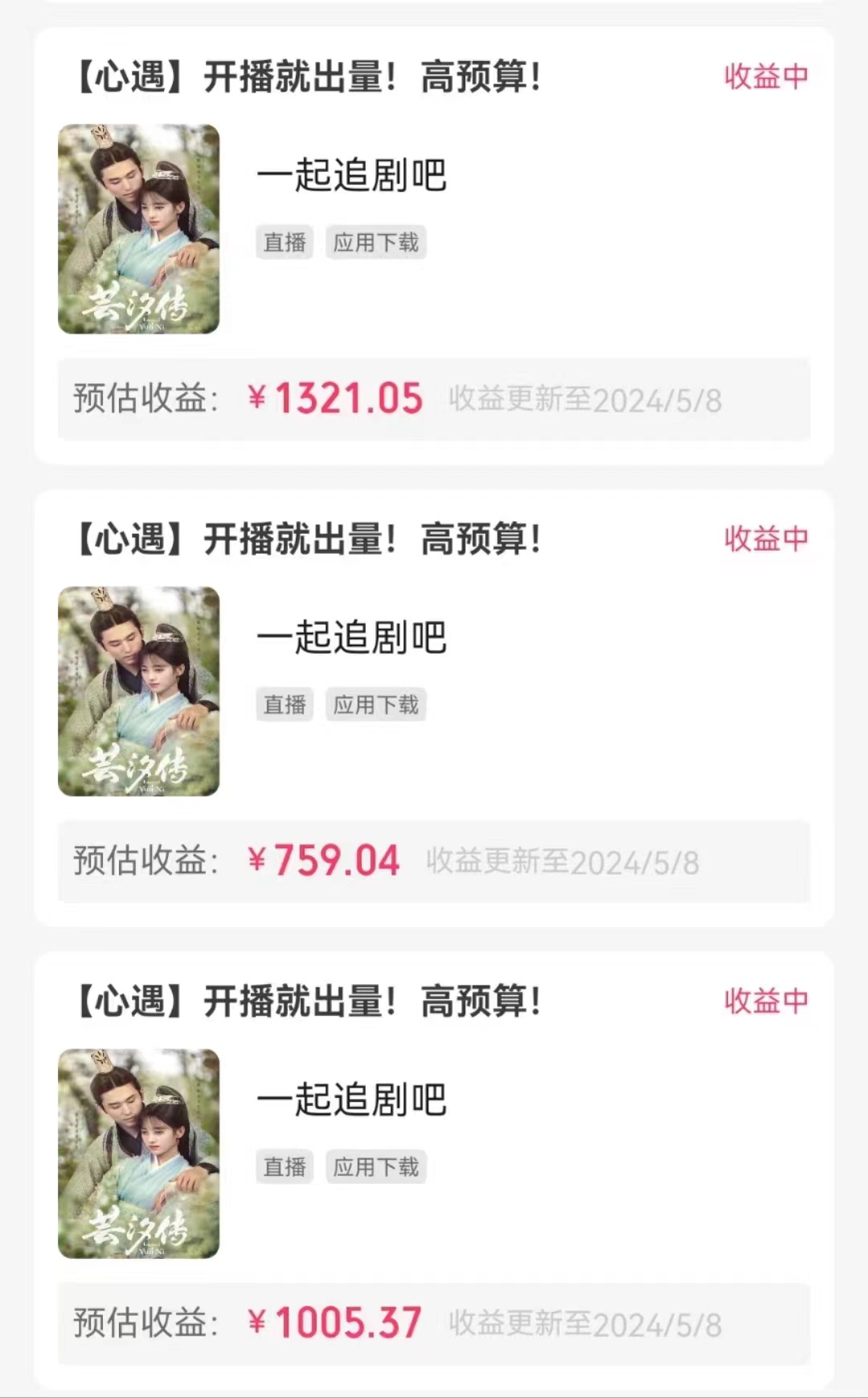 图片[2]-快手磁力无人播剧玩法  一天500+  不违规不封号有版权-钞能力网全创