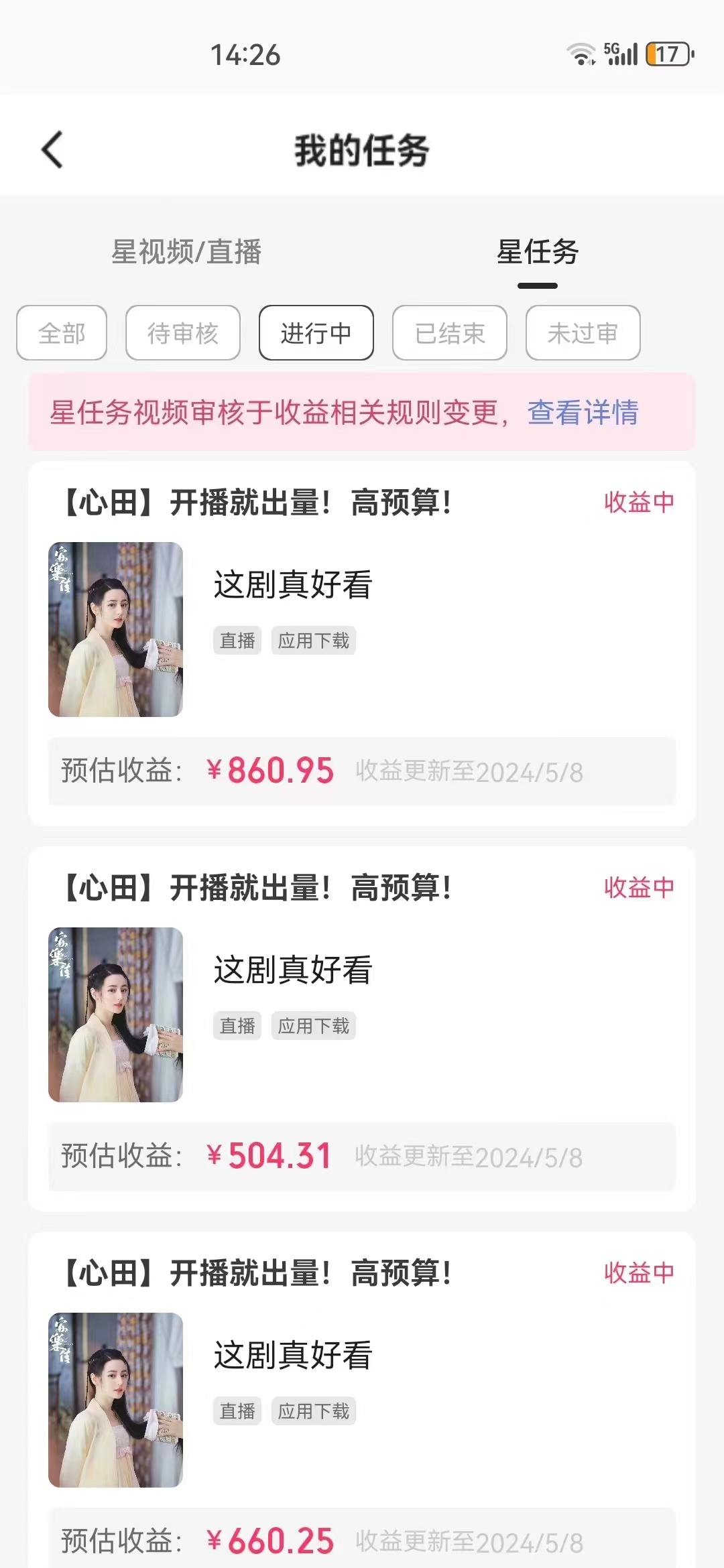 图片[3]-快手磁力无人播剧玩法  一天500+  不违规不封号有版权-钞能力网全创