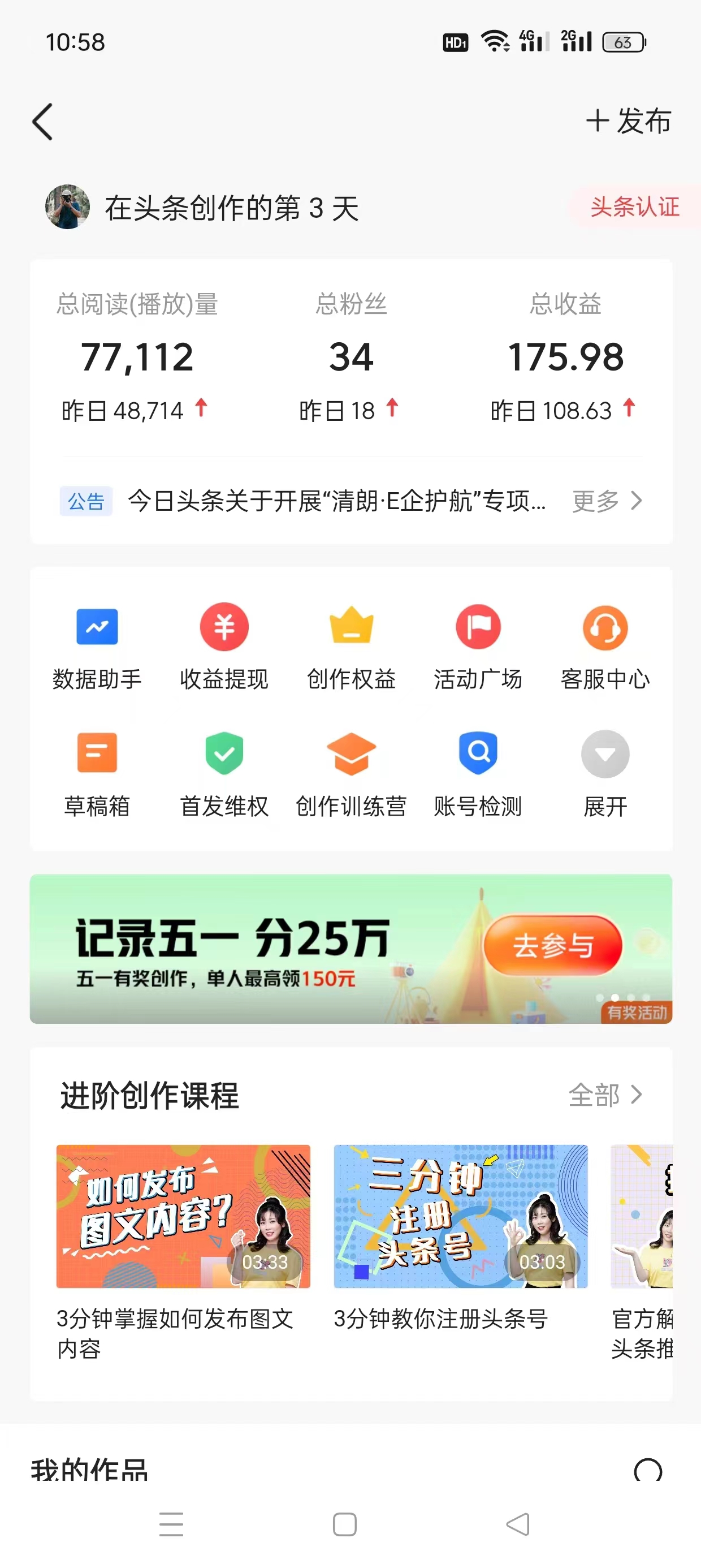 图片[6]-AI头条最新玩法 1分钟一篇 100%过原创 无脑复制粘贴 轻松月入5000+ 每…-钞能力网全创