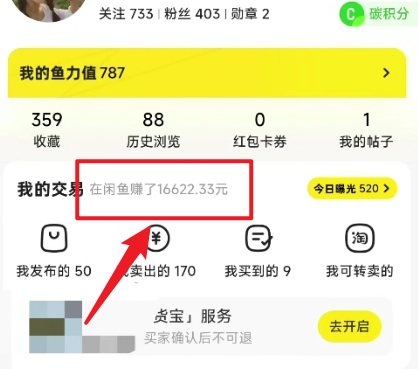 图片[2]-（10340期）闲鱼最新暴力玩法，靠低价渠道单日收益1000+，附详细实操及渠道-钞能力网全创