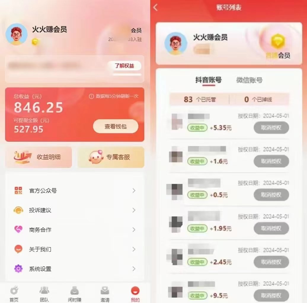 图片[2]-一键托管代发视频，一天500+啥都不用管，内测时期收益更高，抢首码，享…-钞能力网全创