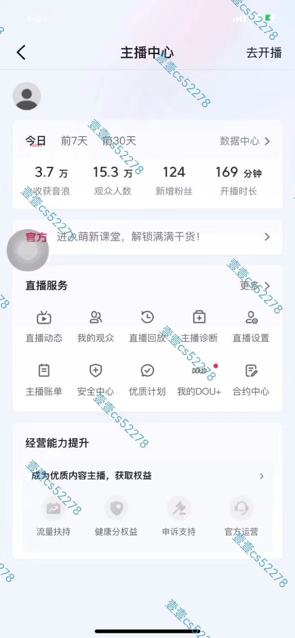 图片[2]-抖音无人直播撸音浪新玩法 日入1000+ 全流程+素材资源-钞能力网全创