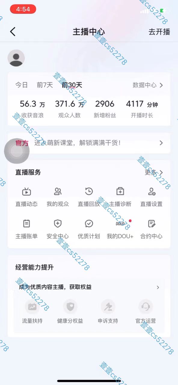 图片[3]-抖音无人直播撸音浪新玩法 日入1000+ 全流程+素材资源-钞能力网全创