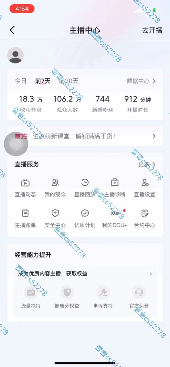 图片[4]-抖音无人直播撸音浪新玩法 日入1000+ 全流程+素材资源-钞能力网全创
