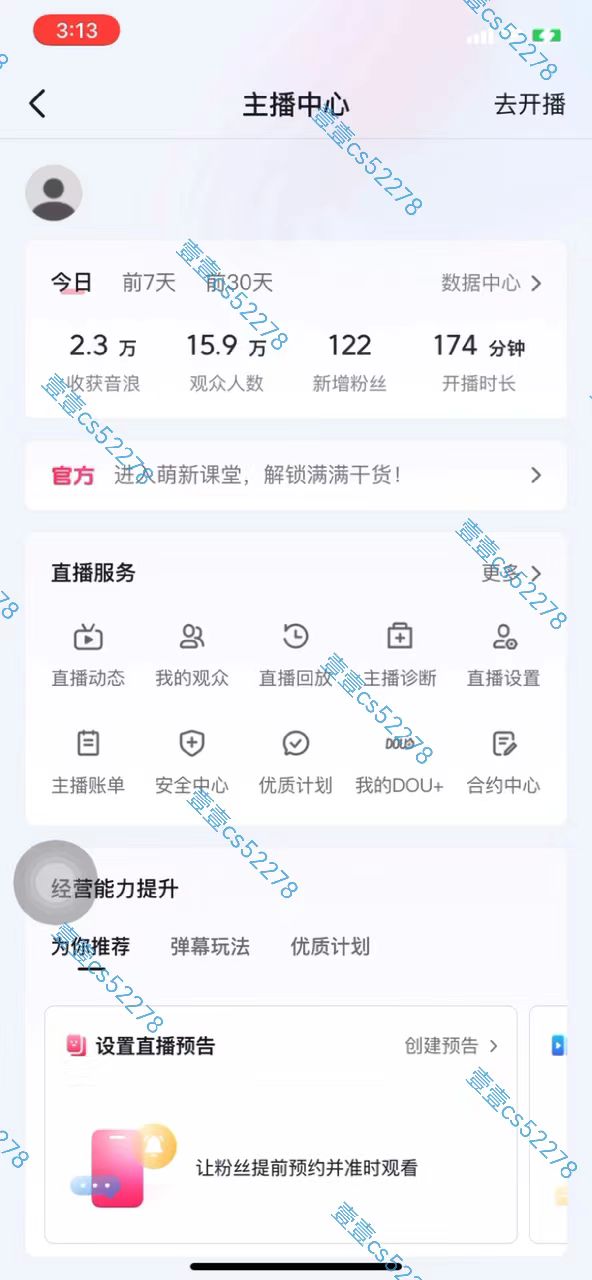 图片[8]-抖音无人直播撸音浪新玩法 日入1000+ 全流程+素材资源-钞能力网全创