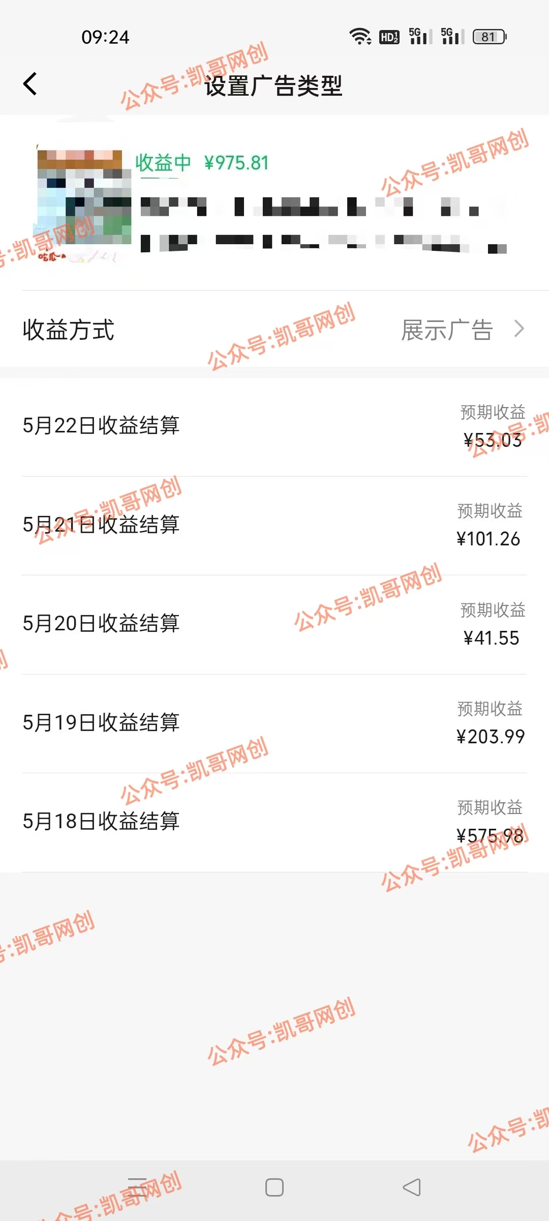 图片[3]-（10695期）AI一键生成原视频，0基础轻松上手，日入1000+，多种变现方式-钞能力网全创