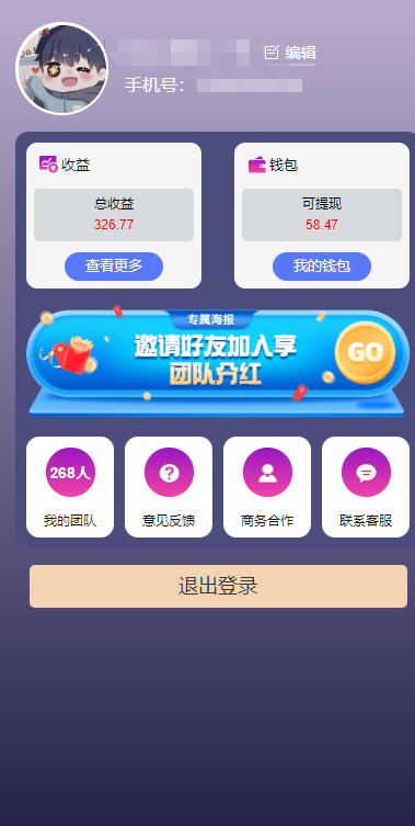 图片[3]-一键种草托管 单账号日收益13元  10个账号一天130  绿色稳定 可无限推广-钞能力网全创