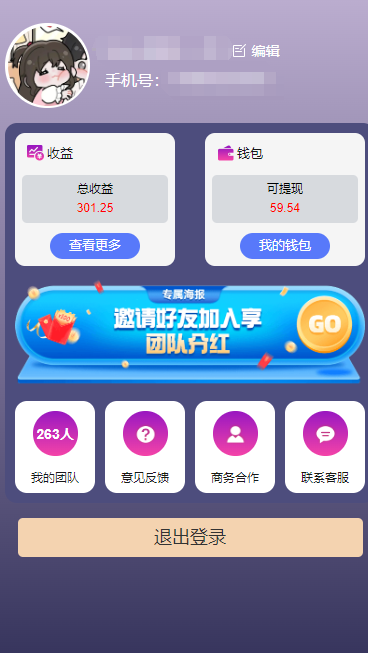 图片[4]-一键种草托管 单账号日收益13元  10个账号一天130  绿色稳定 可无限推广-钞能力网全创