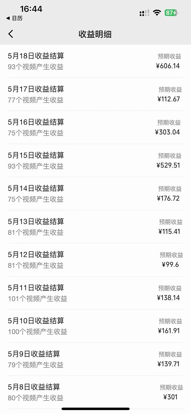 图片[2]-视频号最新AI自动生成影视解说，十分钟轻松发布内容-钞能力网全创