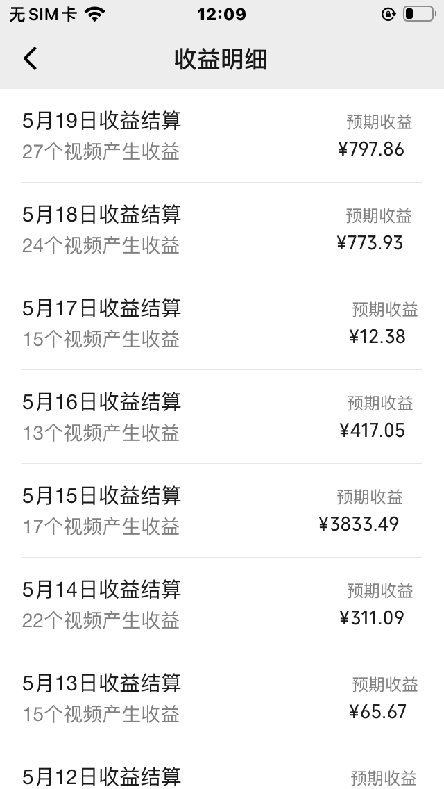 图片[2]-视频号爆款赛道，娱乐热点事件混剪，搭配AI软件一键生成，日入800+-钞能力网全创