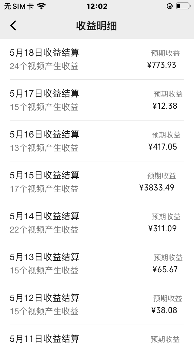 图片[2]-视频号爆款赛道，热点事件混剪，轻松赚取分成收益，日入1000+-钞能力网全创