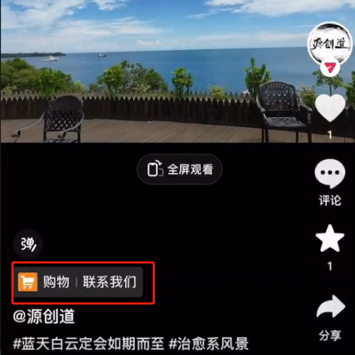 图片[2]-抖音短视频引流导流最佳方案，视频左下角跳转微信，外面500一单，利润200+-钞能力网全创