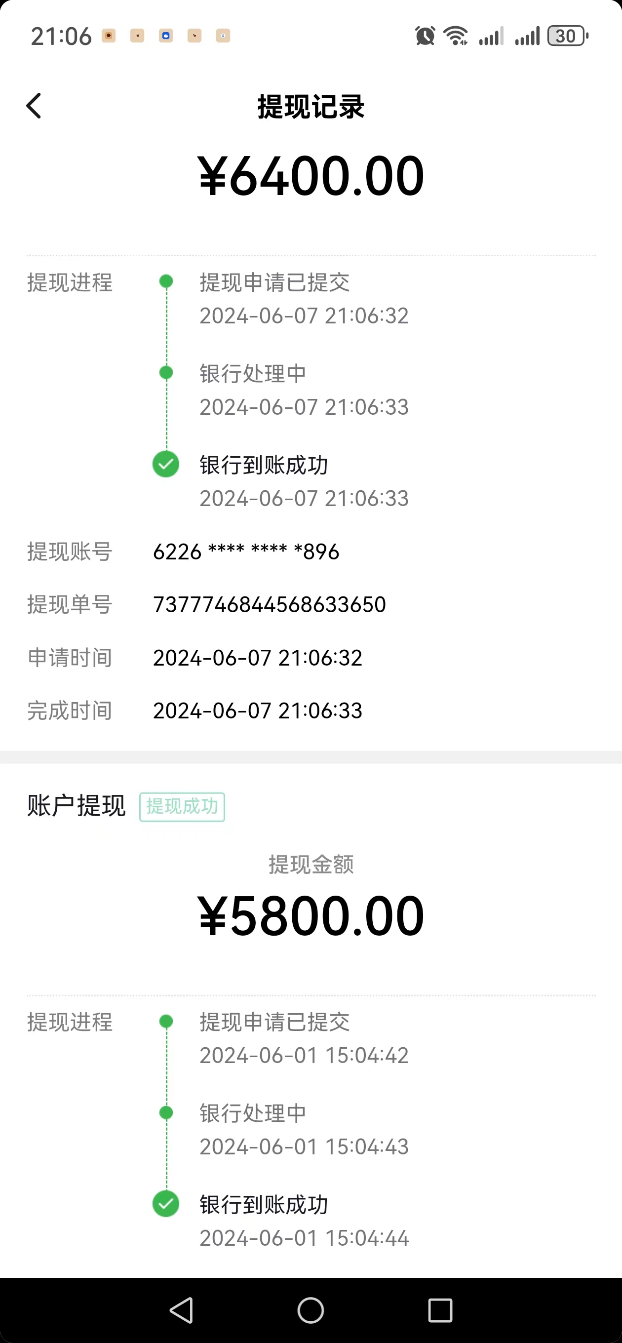 图片[2]-（11047期）只需要2张图片 每天变现4位数 小白 宝妈均可-钞能力网全创