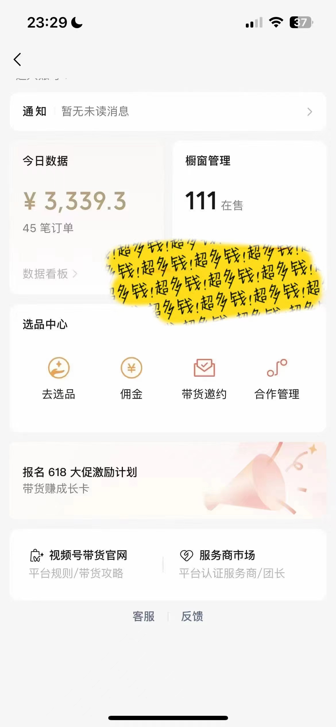 图片[2]-视频号最火赛道——Ai带货条条爆款每日收入500-钞能力网全创