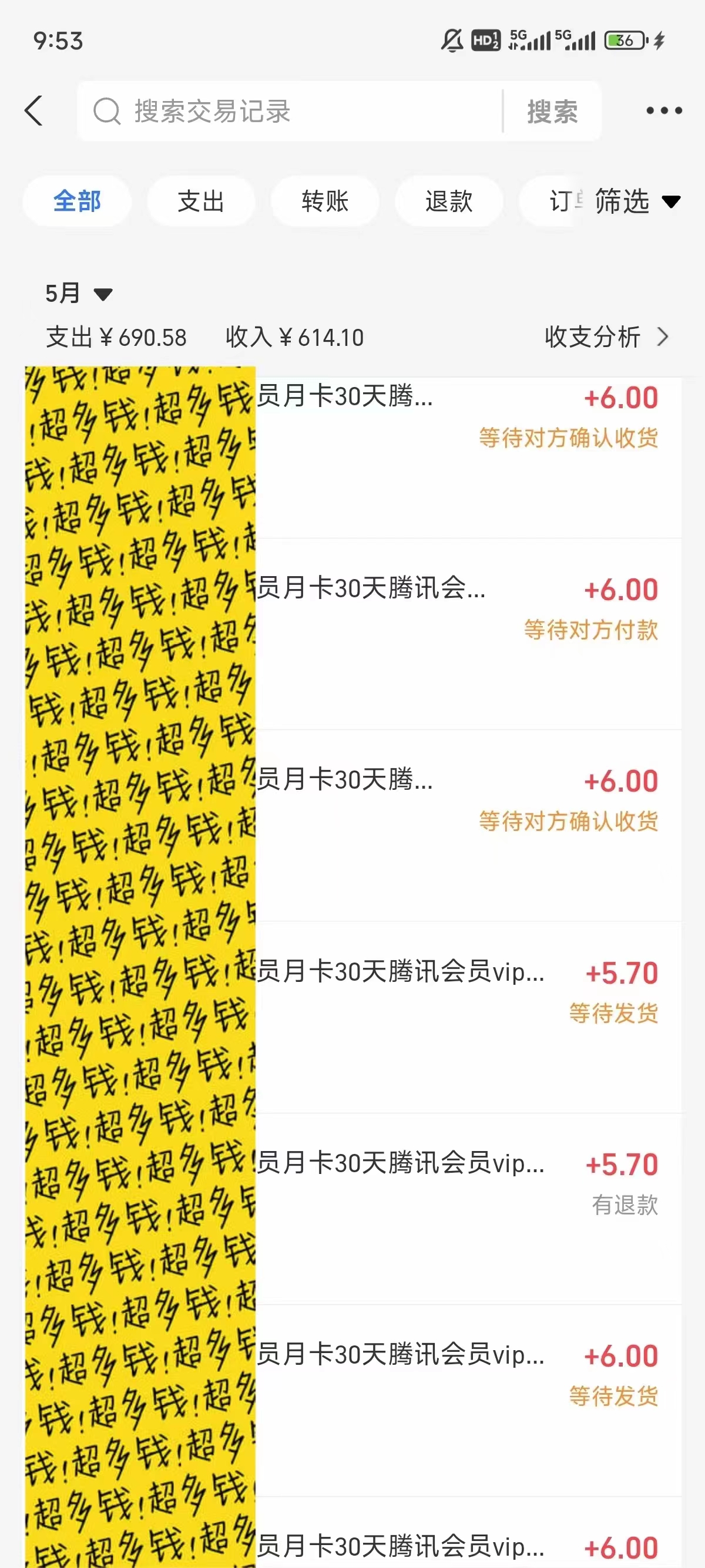 图片[3]-【卖影视会员】0成本售卖影视会员，一天上百单，轻松日入4位数，月入3w+-钞能力网全创