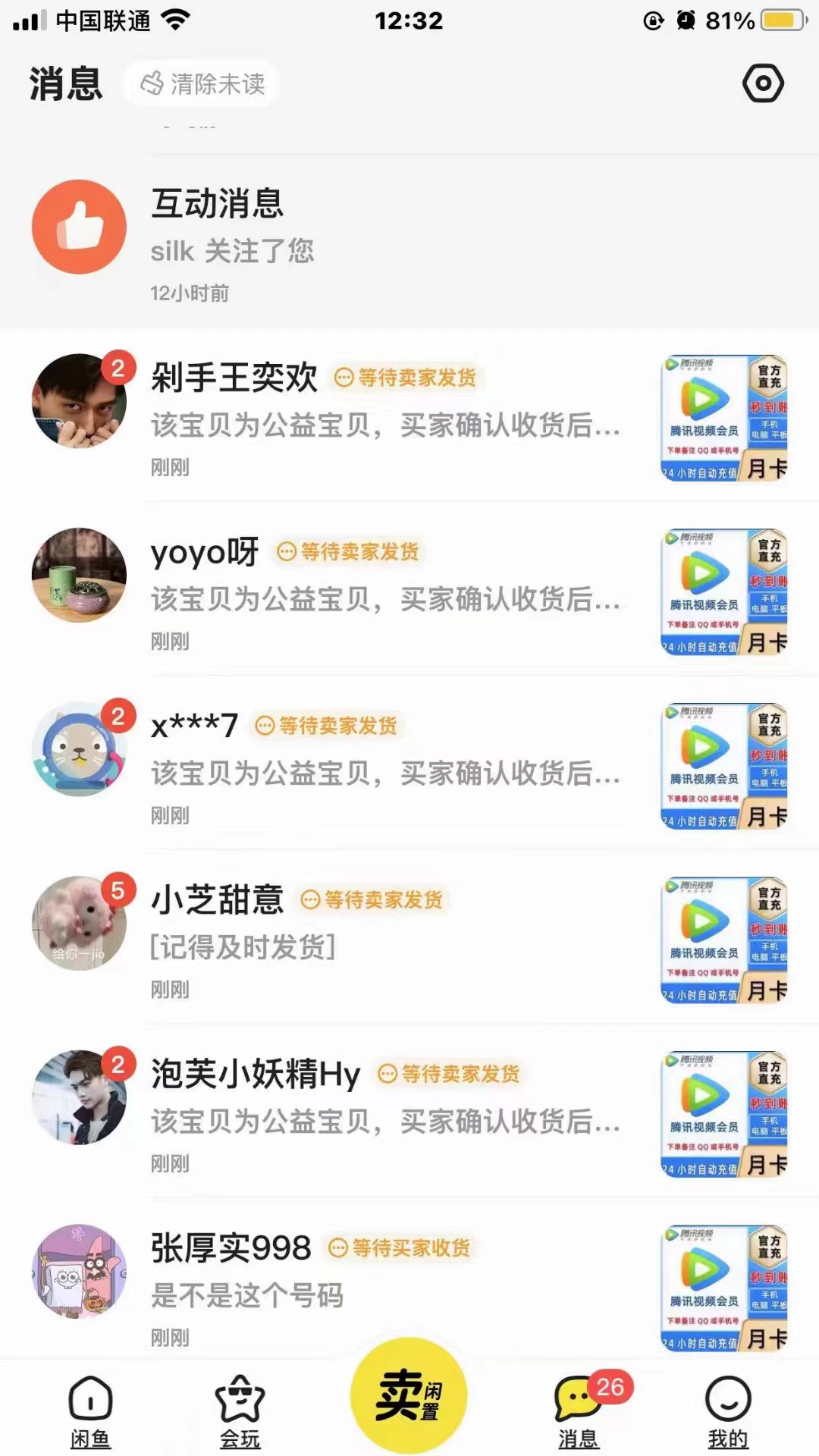 图片[4]-【卖影视会员】0成本售卖影视会员，一天上百单，轻松日入4位数，月入3w+-钞能力网全创