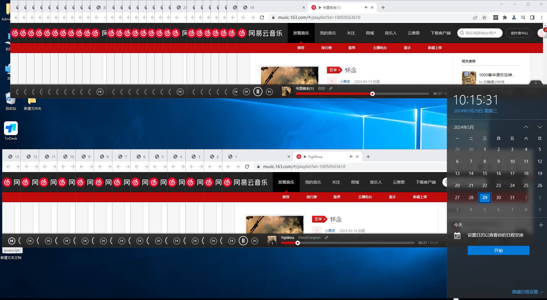图片[2]-（10928期）听音乐就能赚钱，每日单机200+-钞能力网全创