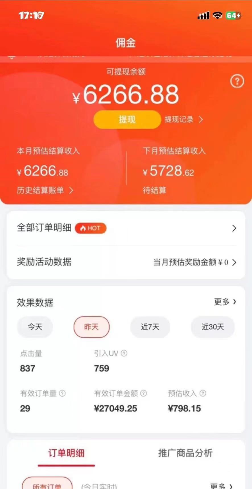 图片[2]-最新京东视频带货，无脑搬运，每天5分钟 ， 轻松日入200-300＋-钞能力网全创