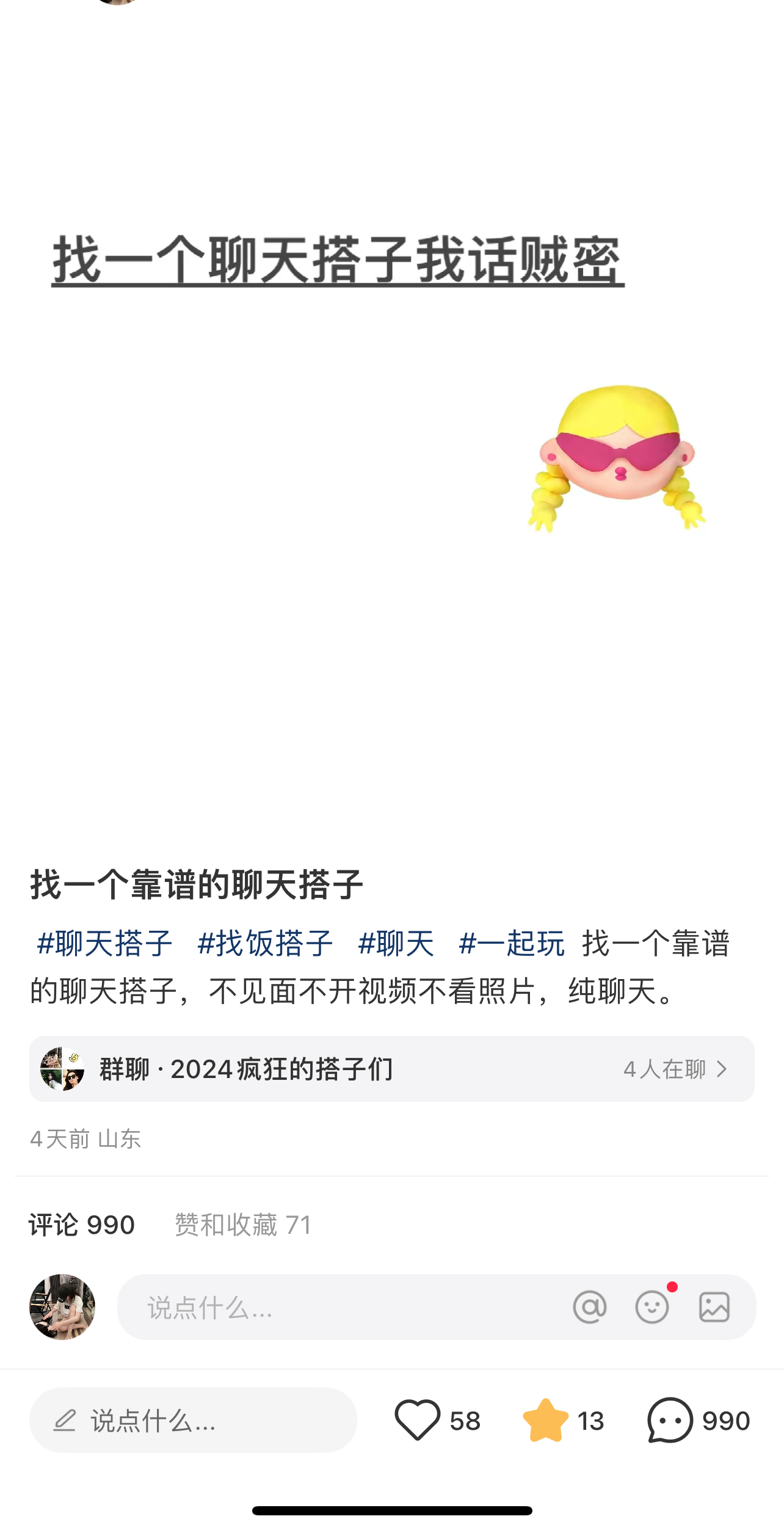 图片[3]-年交友搭子最新项目，极速引流300+搭子粉，简单粗暴，好学好上手-钞能力网全创