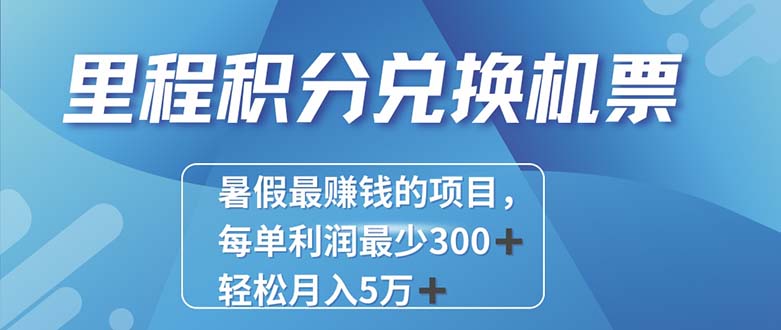 （11311期）2024最暴利的项目每单利润最少500+，十几分钟可操作一单，每天可批量…-钞能力网全创