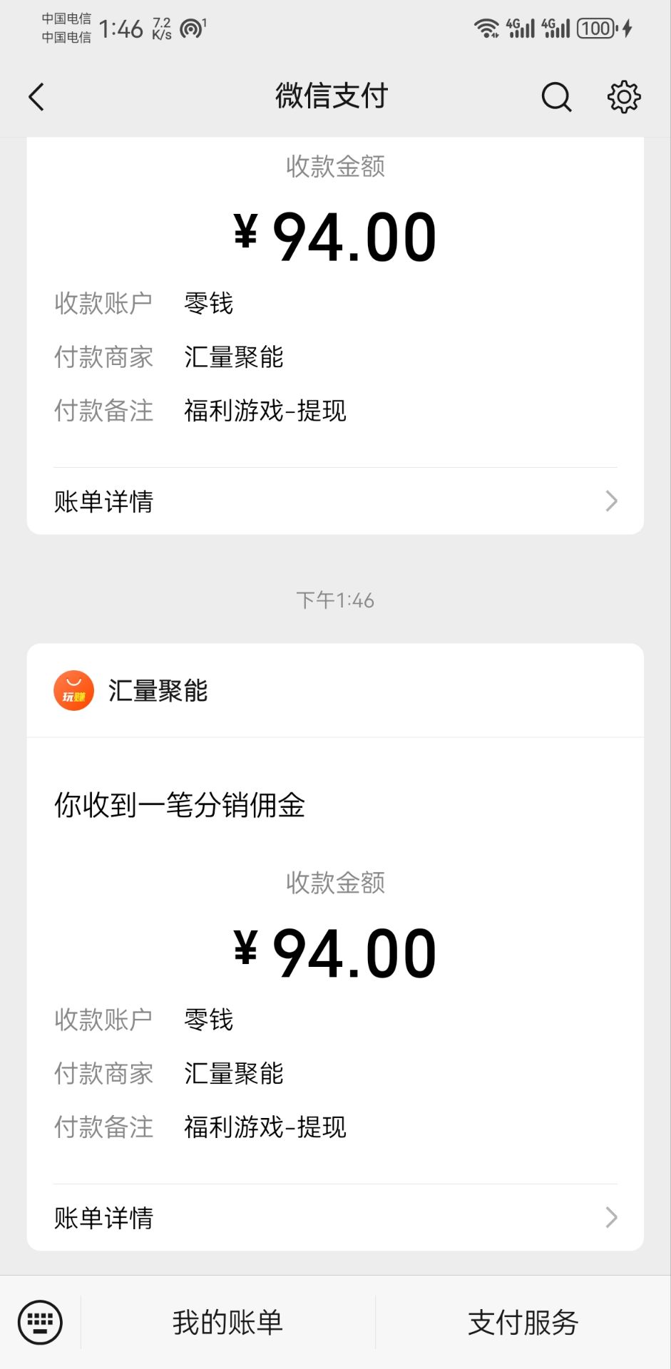 图片[2]-（11284期）新老平台看广告，单机暴力收益130-150＋，无门槛，安卓手机即可，操作…-钞能力网全创