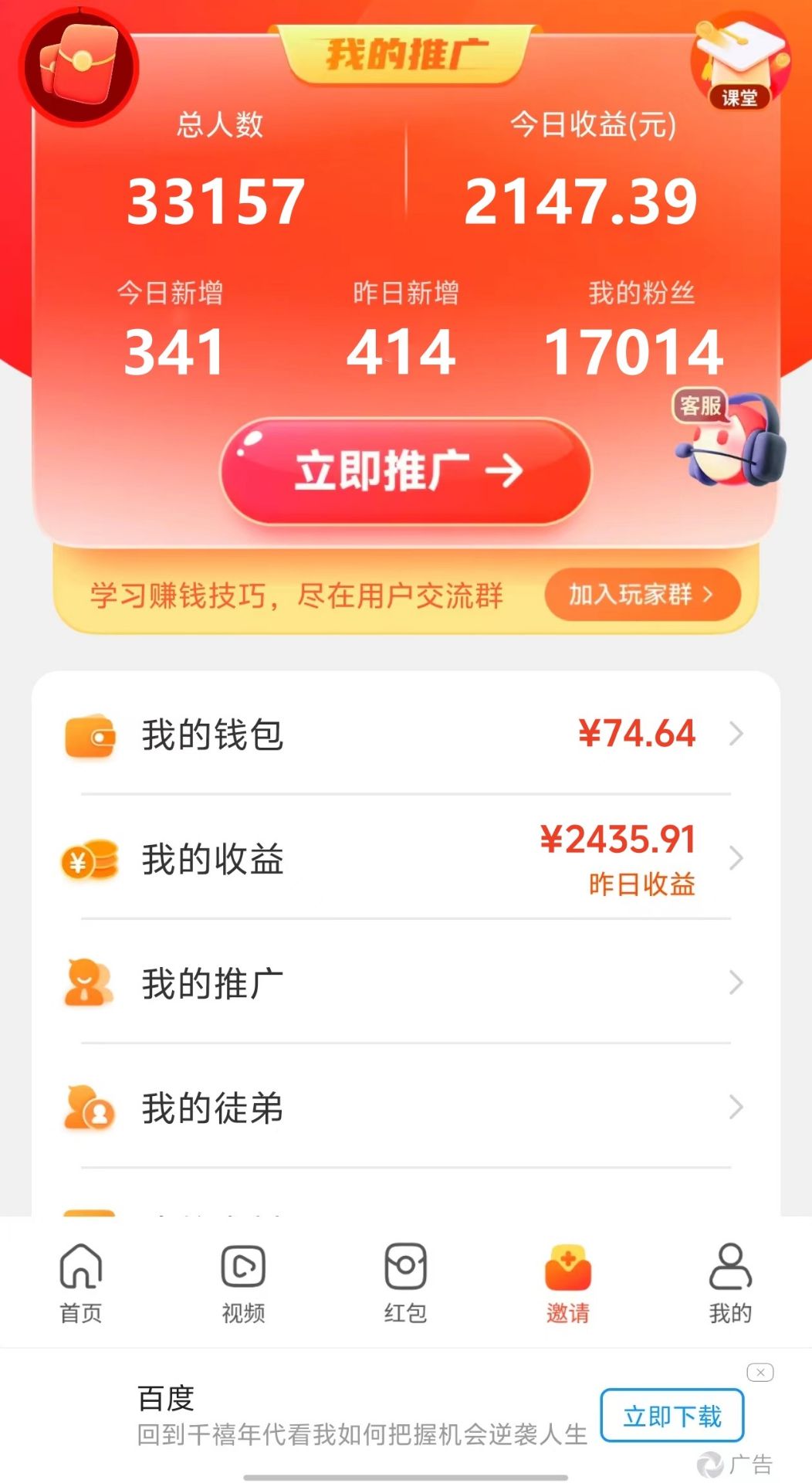 图片[3]-（11284期）新老平台看广告，单机暴力收益130-150＋，无门槛，安卓手机即可，操作…-钞能力网全创