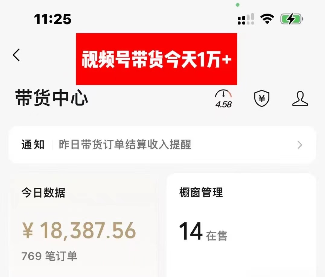 图片[2]-（11205期）视频号中年粉核心玩法 日收益2000+ 不投流小白轻松上手-钞能力网全创