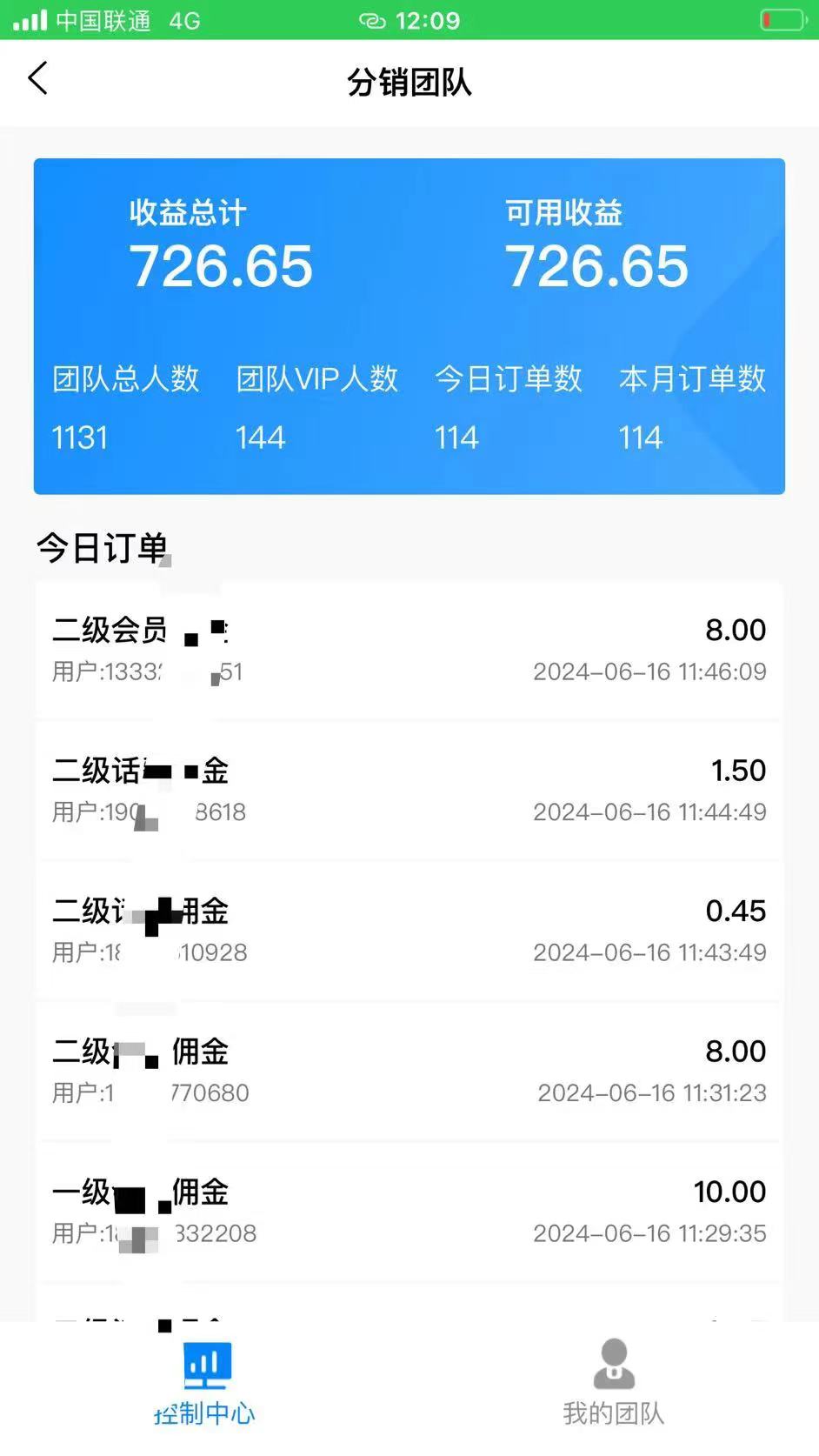 图片[2]-（11192期）88折充话费，秒到账，自用省钱，推广无上限，2024最佳项目，分享日赚千…-钞能力网全创
