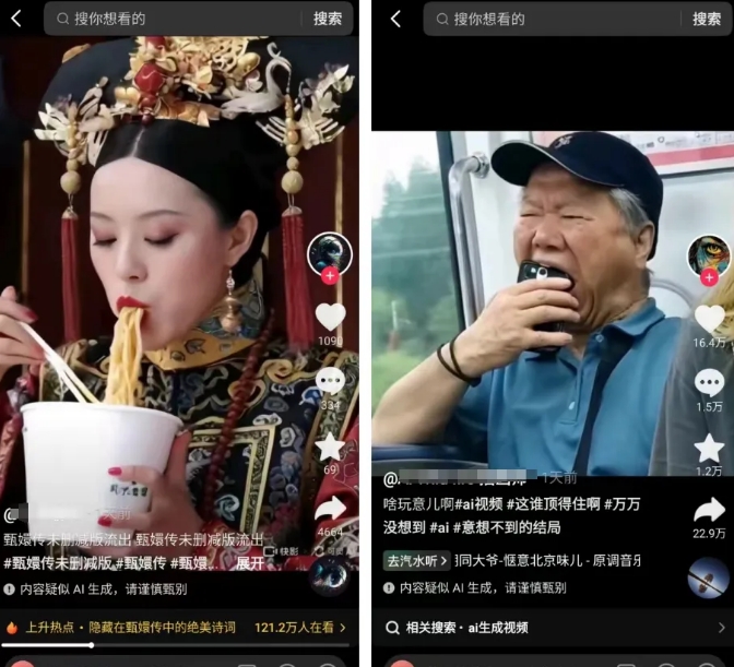 图片[2]-影视赛道新玩法，用AI做“影视名场面”恶搞视频，单个话题流量高达600W+-钞能力网全创