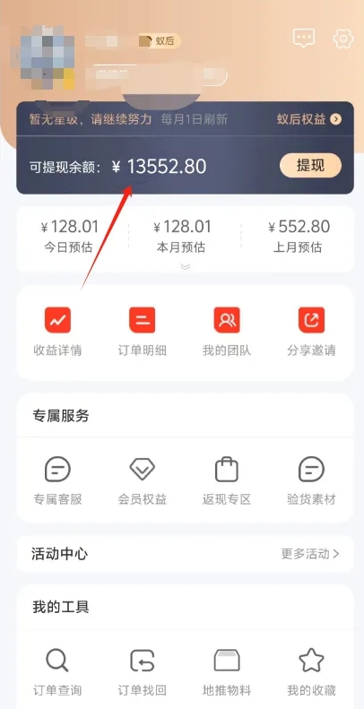 图片[2]-零撸搞钱平台，免费领东西+好评赚钱，新手日赚三五十问题不大。-钞能力网全创