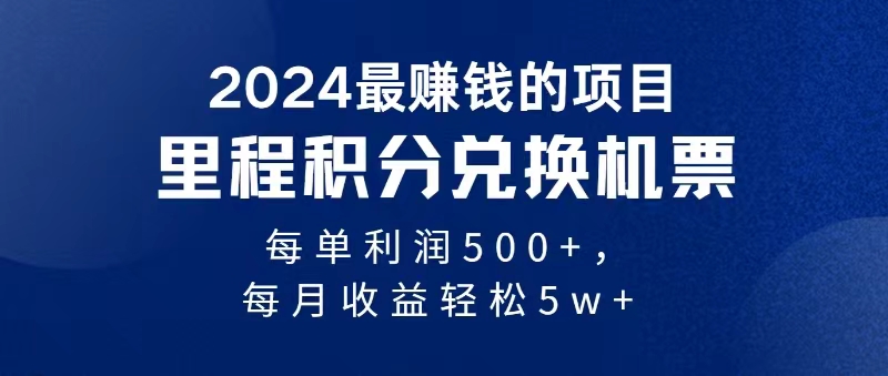 （11446期）2024暴利项目每单利润500+，无脑操作，十几分钟可操作一单，每天可批量…-钞能力网全创