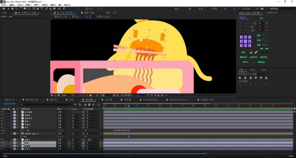 图片[3]-最新AE动画培训班-第六期：插画绘画太保守如何突破（教程+素材）-钞能力网全创