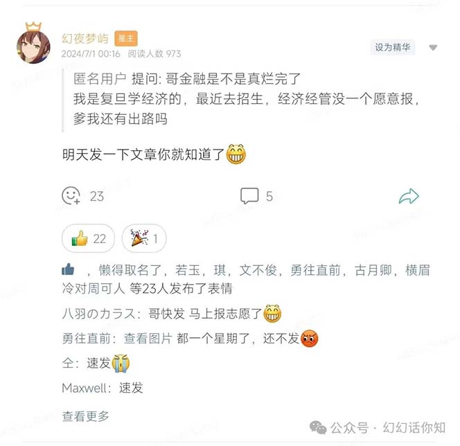 图片[2]-金融行业有未来吗？普通人如何利用金融行业发财?(附财富密码)-钞能力网全创