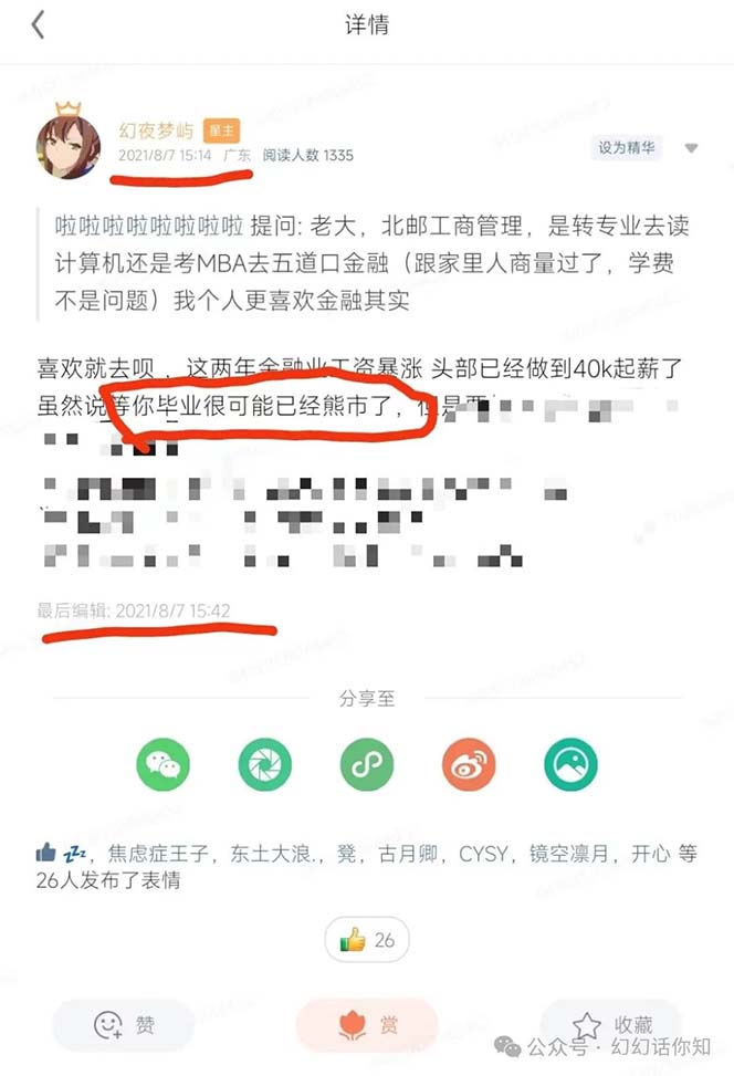 图片[3]-金融行业有未来吗？普通人如何利用金融行业发财?(附财富密码)-钞能力网全创