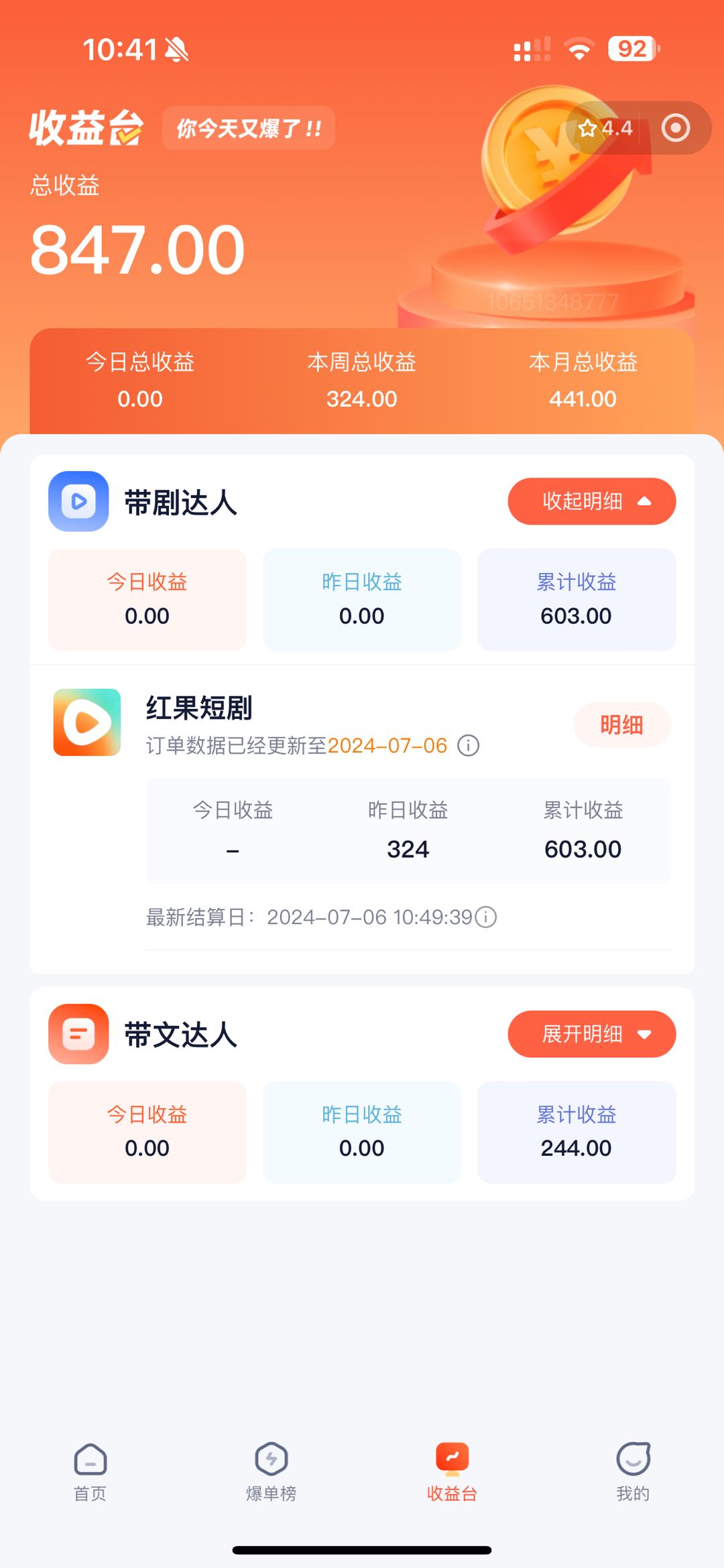 图片[2]-（11632期）手机也能做AI漫画推文，播放量20w＋，新手玩家的福利，单日变现500+-钞能力网全创