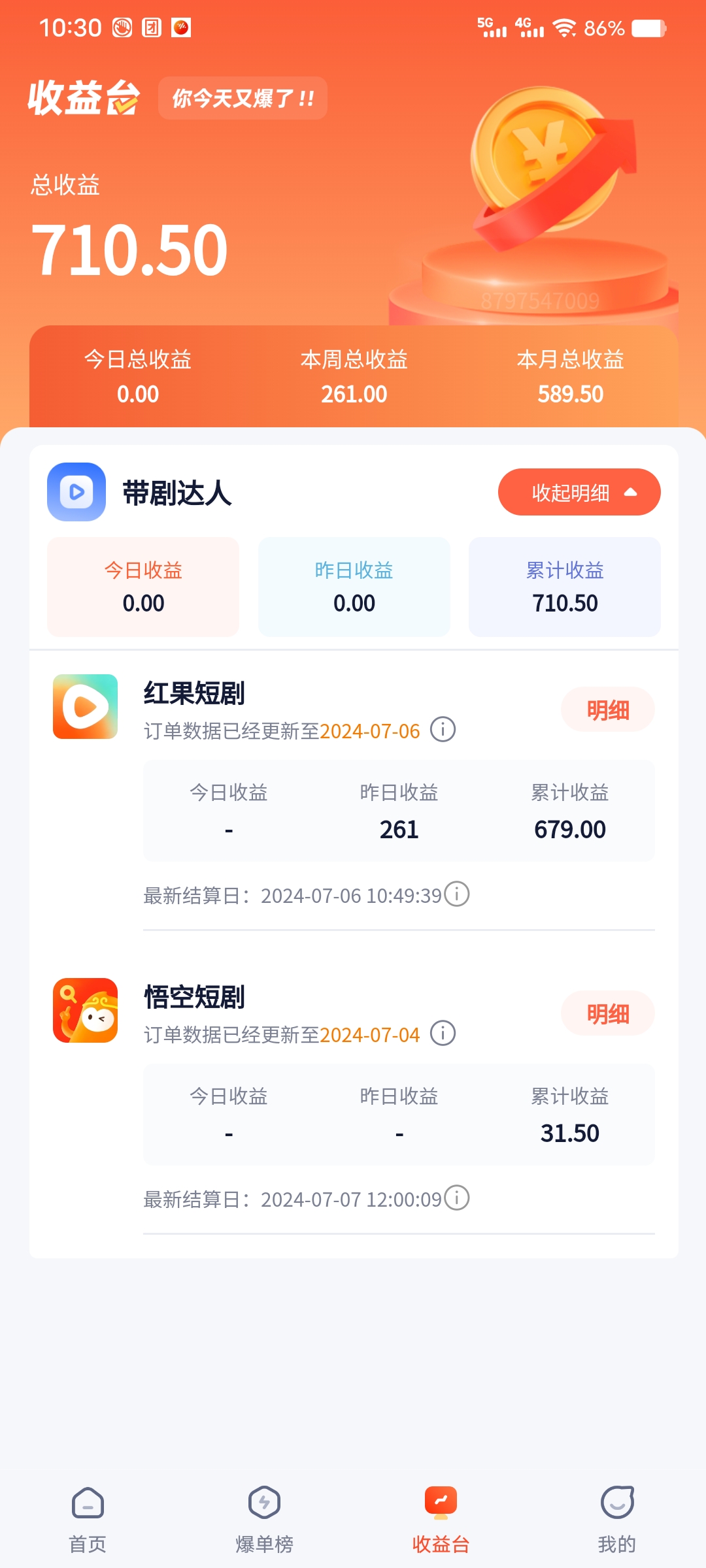 图片[3]-（11632期）手机也能做AI漫画推文，播放量20w＋，新手玩家的福利，单日变现500+-钞能力网全创